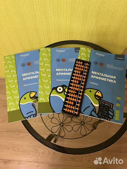 Ментальная арифметика (Абакус)
