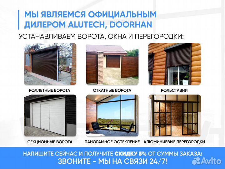 Ворота секционные