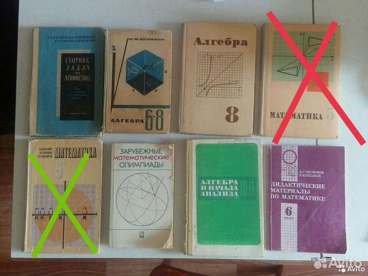 Учебники Ссср:Пособия.Дид.мат.Справ-ки.Головоломки