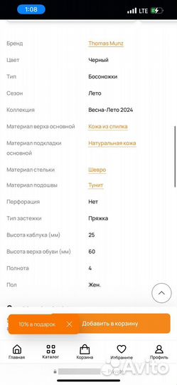 Босоножки женские 35 размер черные