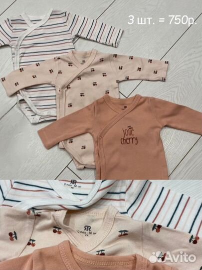 Вещи пакетом 0-3 (50-62)