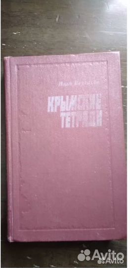 Особая папка 