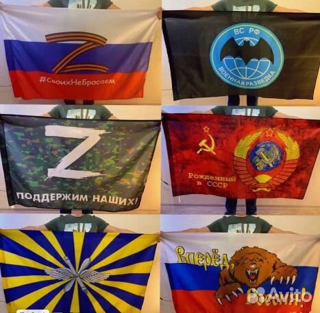 Флаги росии И другие оптом