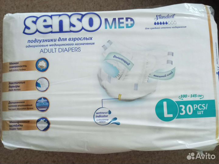 Памперсы для взрослых 3