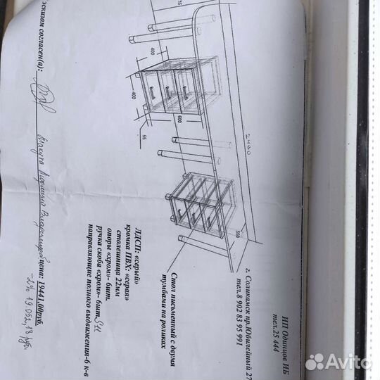 Письменный стол