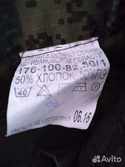 Военная форма