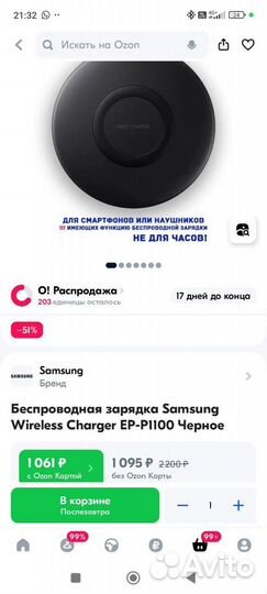 Беспроводная зарядка samsung