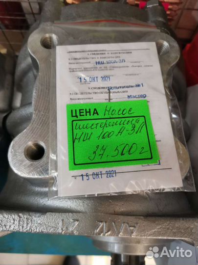 Насосы нш
