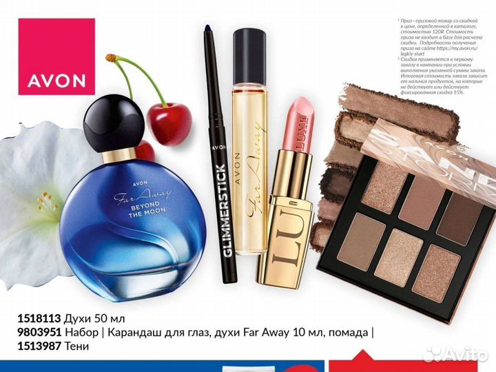Каталоги Эйвон. Avon со склада