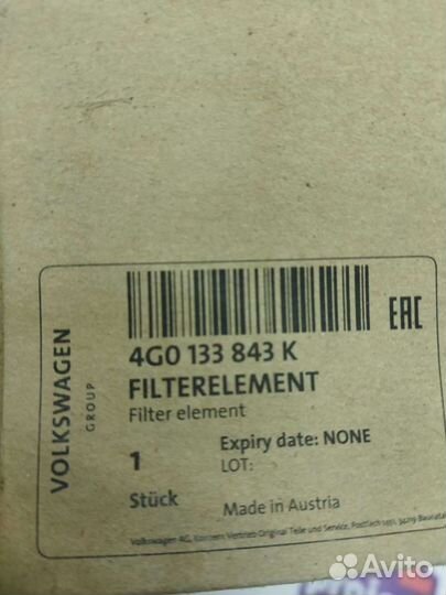 Фильтр воздушный Audi A6 A7 11-18 оригинал