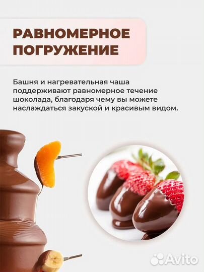 Новый Шоколадный фонтан мини для фондю