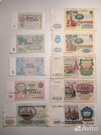 Полный набор банкнот СССР 1991г