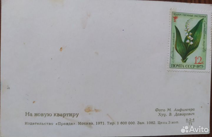 Старые открытки