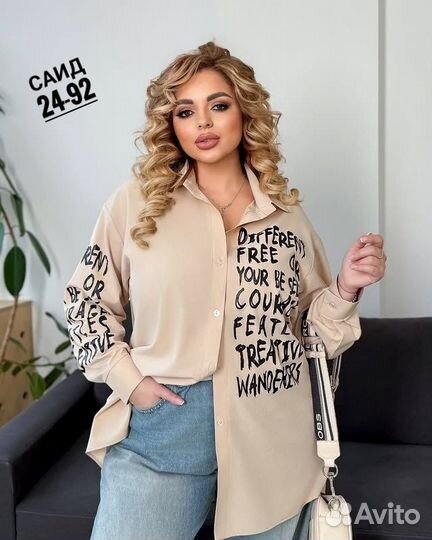 Рубашка 48р до 62 размер