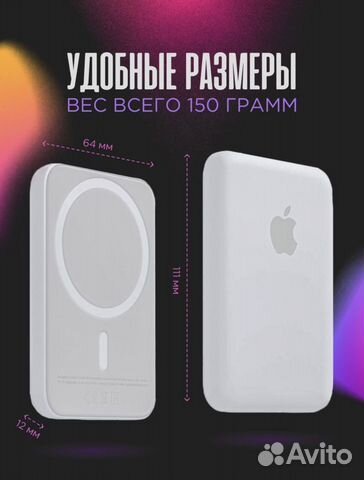 Powerbank magsafe для iPhone объявление продам