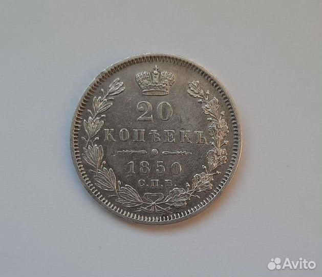 Монета Александра II