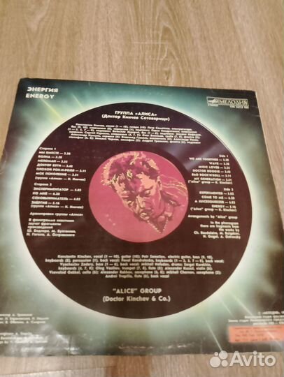 Виниловая пластинка гр. Алиса 