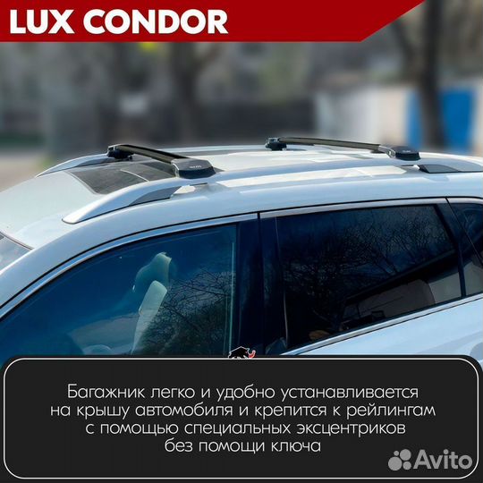 Багажник LUX condor Black Chery Indis 2010-2015