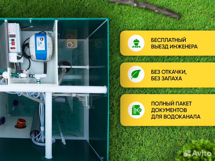 Септик для дома