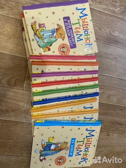 Детские книги мышонок тим