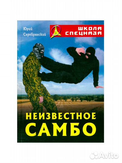 Серебрянский Ю. 8 книг из серии 