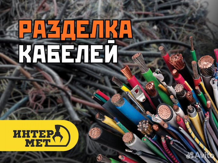 Прием металлолома