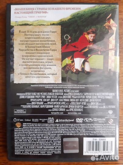 DVD Гарри Поттер