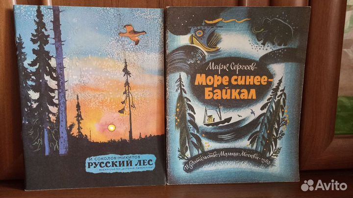 Детские тонкие Советские книжки