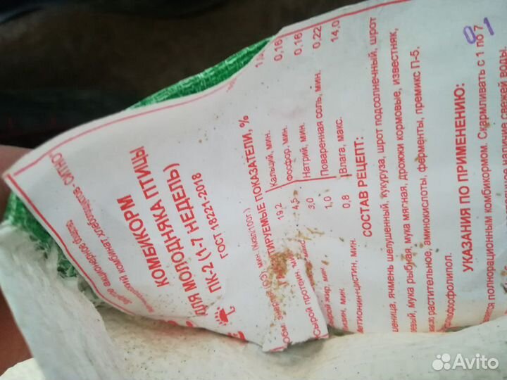 Продам корма, комбикорм, пшеницу, овес и т.д
