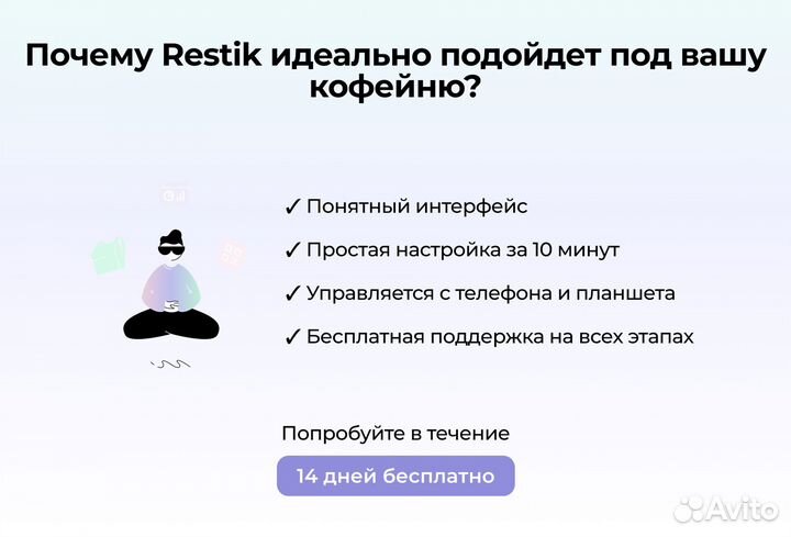 Онлайн QR меню для кофейни - Restik