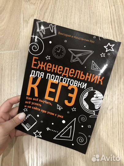 Подготовка к егэ