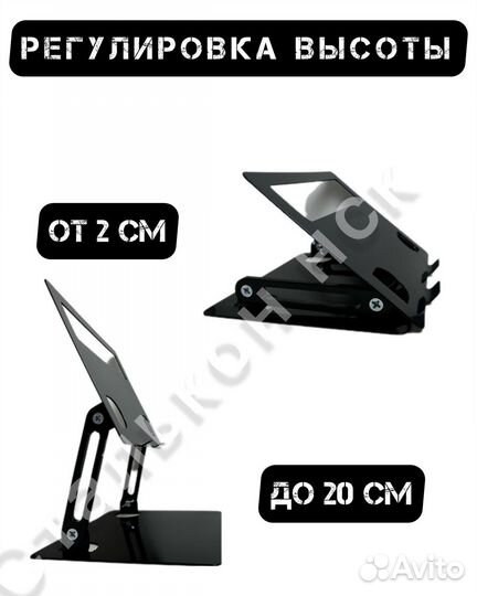 Подставка для ноутбука металлическая