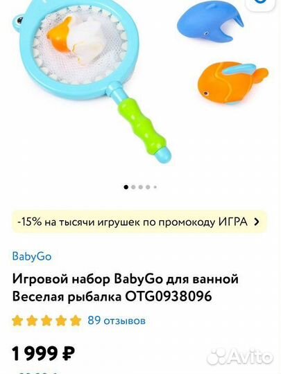 Набор для ванной от babygo