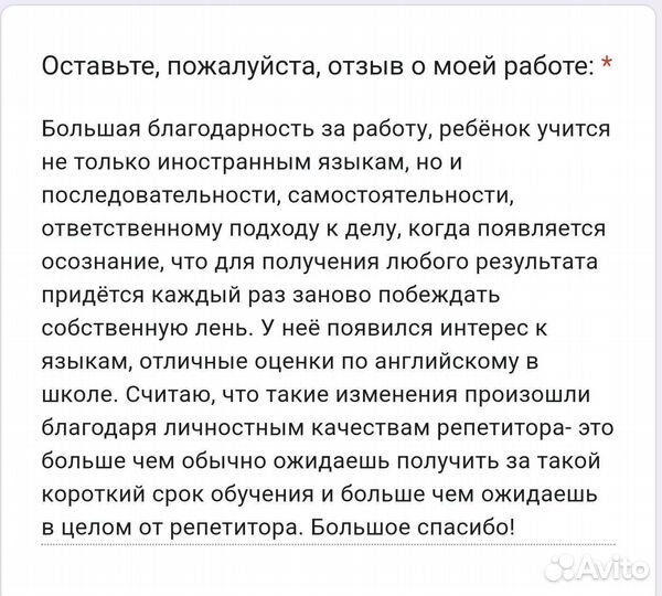 Репетитор английского и французского