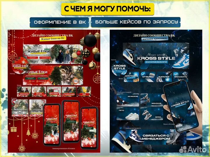 Оформление групп Вконтакте Дизайн для соц сетей