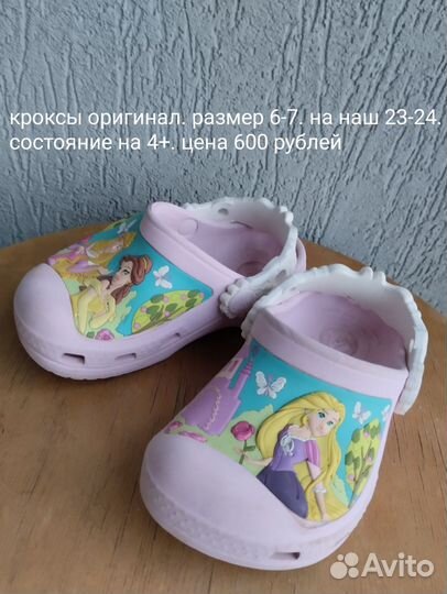 Обувь детская.22,23,24 Кеды Benetton,сланцы Crocs