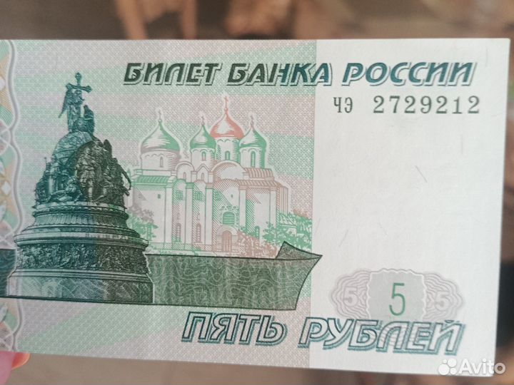 Бумажные купюры 5рублей