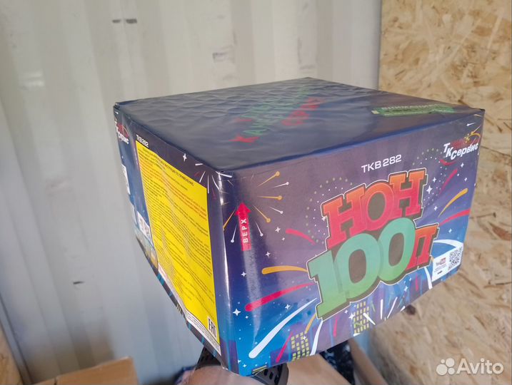 Салют на юбилей 100 залпов