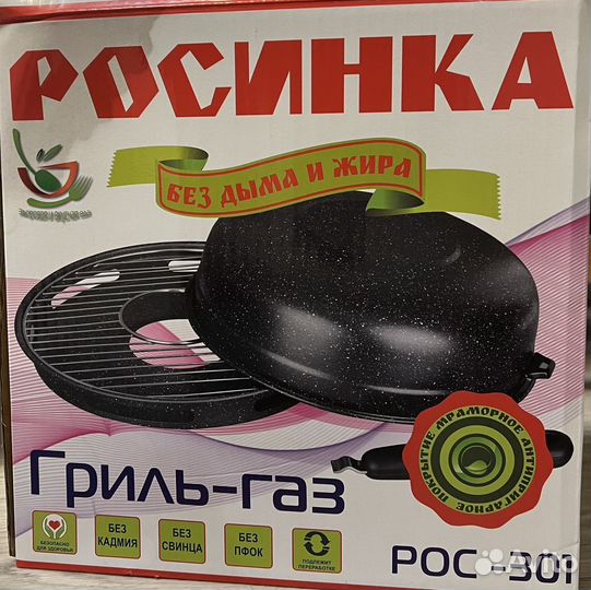 Сковорода гриль-газ