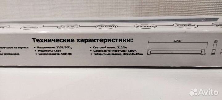 Светильник светодиодный линейный LED Line 3