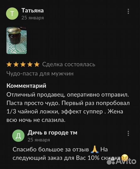 Золотой чудо мед Вечной Любви