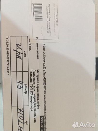 Полуботинки мужские 43 размер