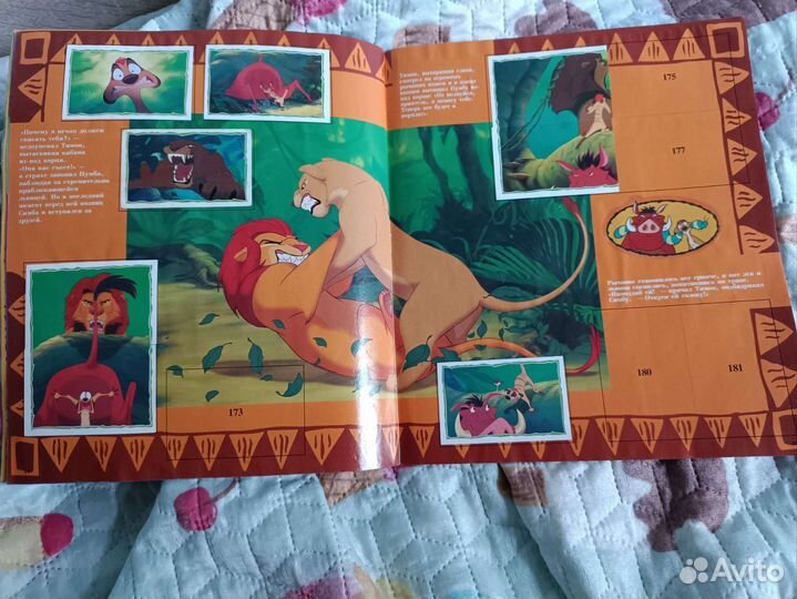 Журнал король лев 1996