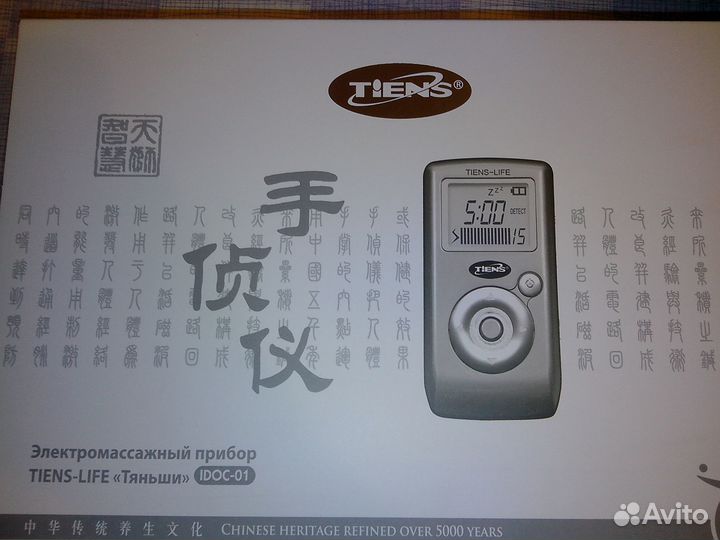 Электромассажный прибор,насадка для эпилятора