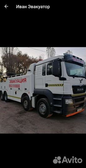 Грузовой эвакуатор