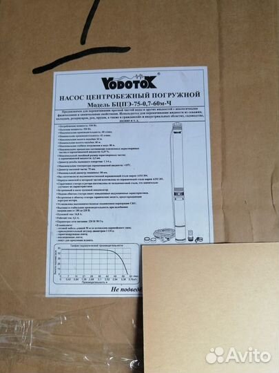 Насос глубинный для скважины