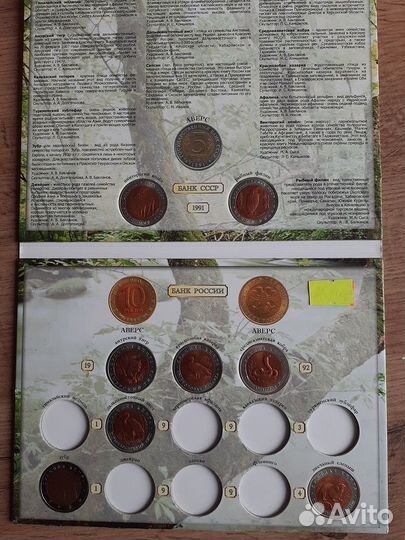Монеты из серии. Красная книга