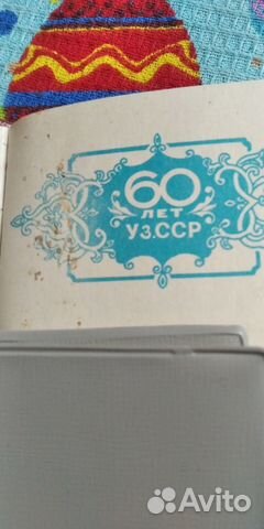 Карманный календарь-книжка СССР