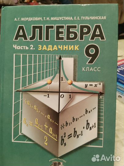 Учебники школьные