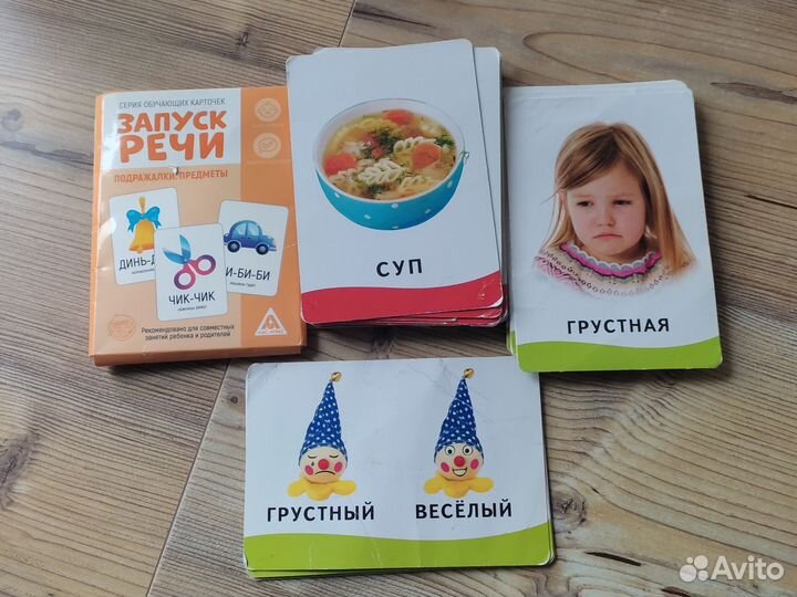 Карточки запуск речи